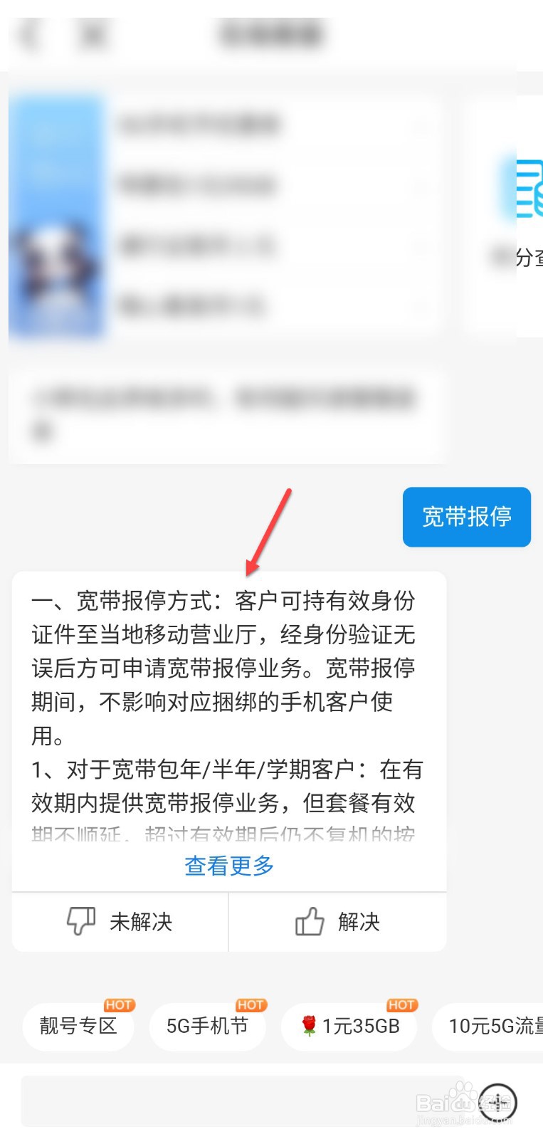 宽带如何报停,宽带报停流程及注意事项 第3张 宽带如何报停,宽带报停流程及注意事项 第3张