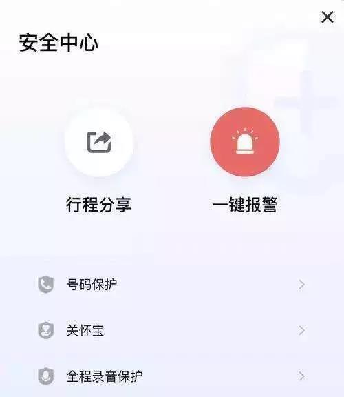安全服务中心消息灰色怎么回事?影响功能使用吗? 第3张 安全服务中心消息灰色怎么回事?影响功能使用吗? 第3张
