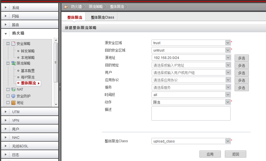 usg防火墙配置手册怎么配?防火墙配置教程 第3张 usg防火墙配置手册怎么配?防火墙配置教程 第3张