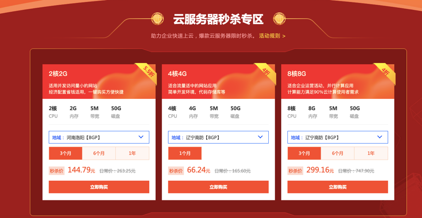 麻花云:龙年新春瞬秒,香港CN2云-258元/年(2G/2C/50G/2M),安徽BGP云-468元/年(4G/4C/40g/3M+免费CDN) 第3张 麻花云:龙年新春瞬秒,香港CN2云-258元/年(2G/2C/50G/2M),安徽BGP云-468元/年(4G/4C/40g/3M+免费CDN) 第3张