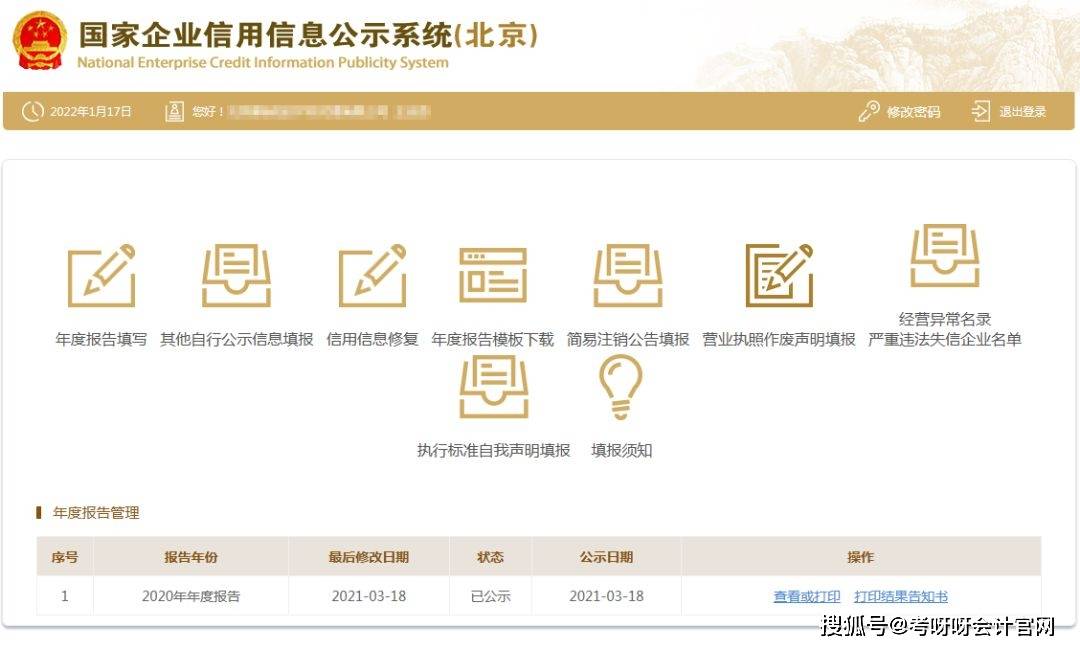 域名实名认证期限延长至何时?业内专家解读最新政策变动 第3张 域名实名认证期限延长至何时?业内专家解读最新政策变动 第3张