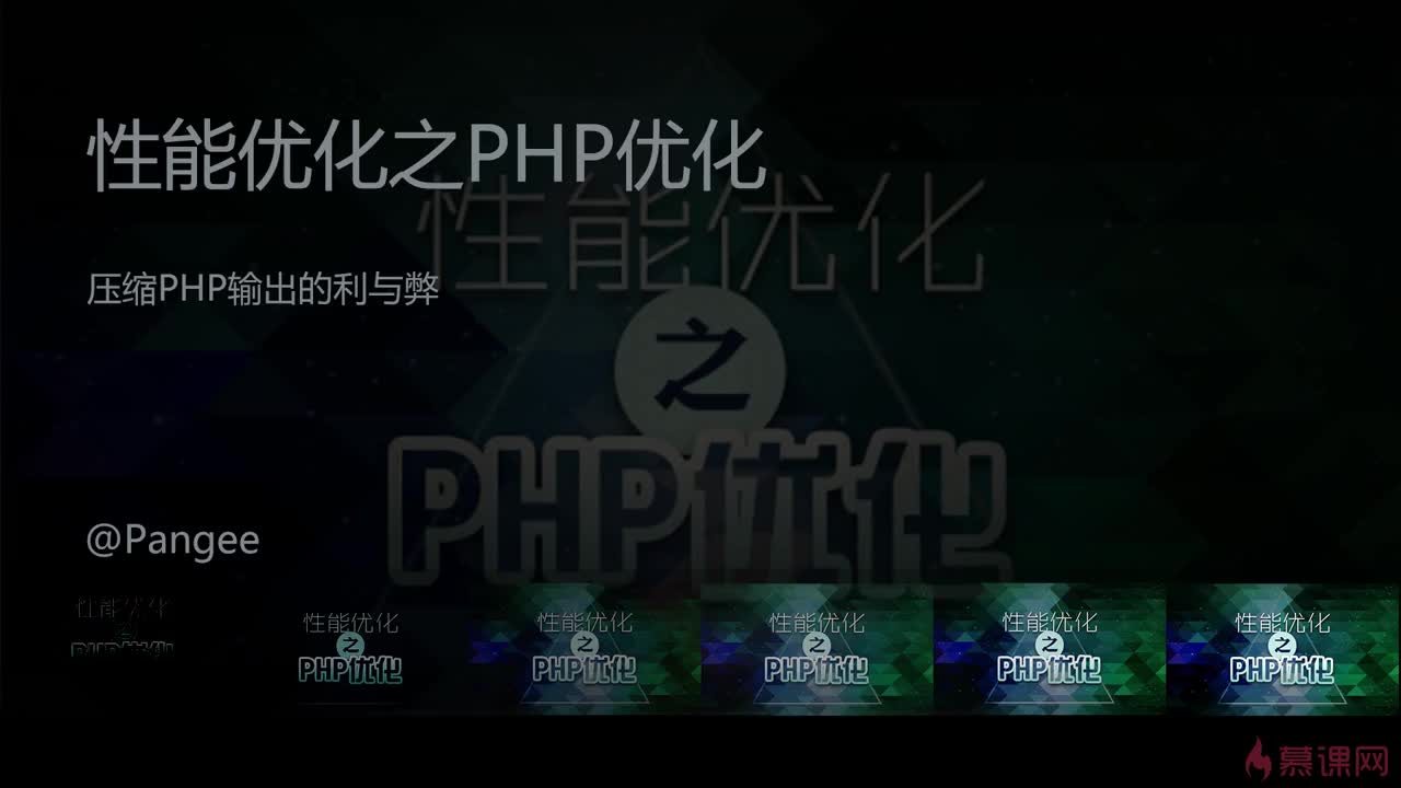 php网站性能优化怎么做？php性能优化技巧有哪些？