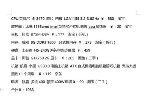 ps设计电脑配置怎么选?ps设计电脑配置推荐 第2张 ps设计电脑配置怎么选?ps设计电脑配置推荐 第2张