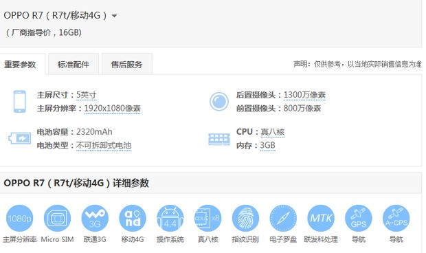 p8配置参数对比，p8手机配置参数详解，p8手机配置参数有哪些 第1张