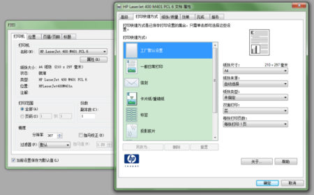 如何将lbp9100cdn打印机设置为A3纸打印模式?详细调整步骤揭秘! 第3张 如何将lbp9100cdn打印机设置为A3纸打印模式?详细调整步骤揭秘! 第3张