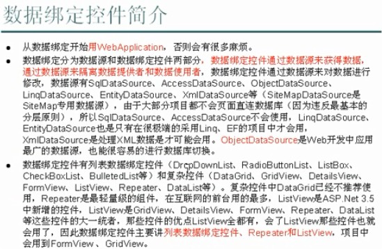 aspnet Repeater 绑定函数使用时,哪种方法最优化性能与效率? 第2张 aspnet Repeater 绑定函数使用时,哪种方法最优化性能与效率? 第2张