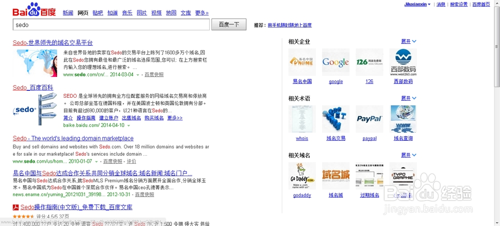 sedo 出售域名,sedo 域名怎么卖? 第2张 sedo 出售域名,sedo 域名怎么卖? 第2张