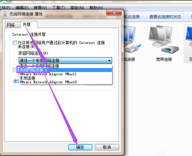 win7无线热点怎么配置,win7无线热点配置教程 第2张 win7无线热点怎么配置,win7无线热点配置教程 第2张