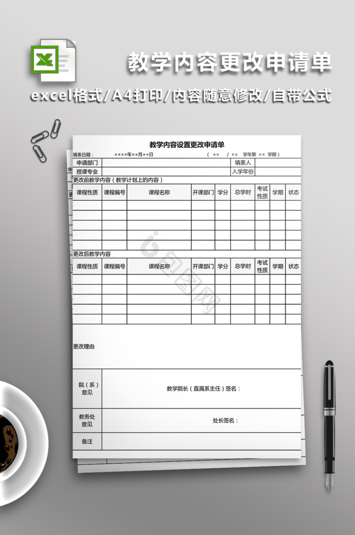 服务器权限管理申请单 第2张 服务器权限管理申请单 第2张