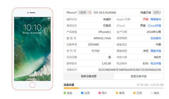 苹果手机配置在哪看?iPhone参数|型号查询技巧 第1张 苹果手机配置在哪看?iPhone参数|型号查询技巧 第1张