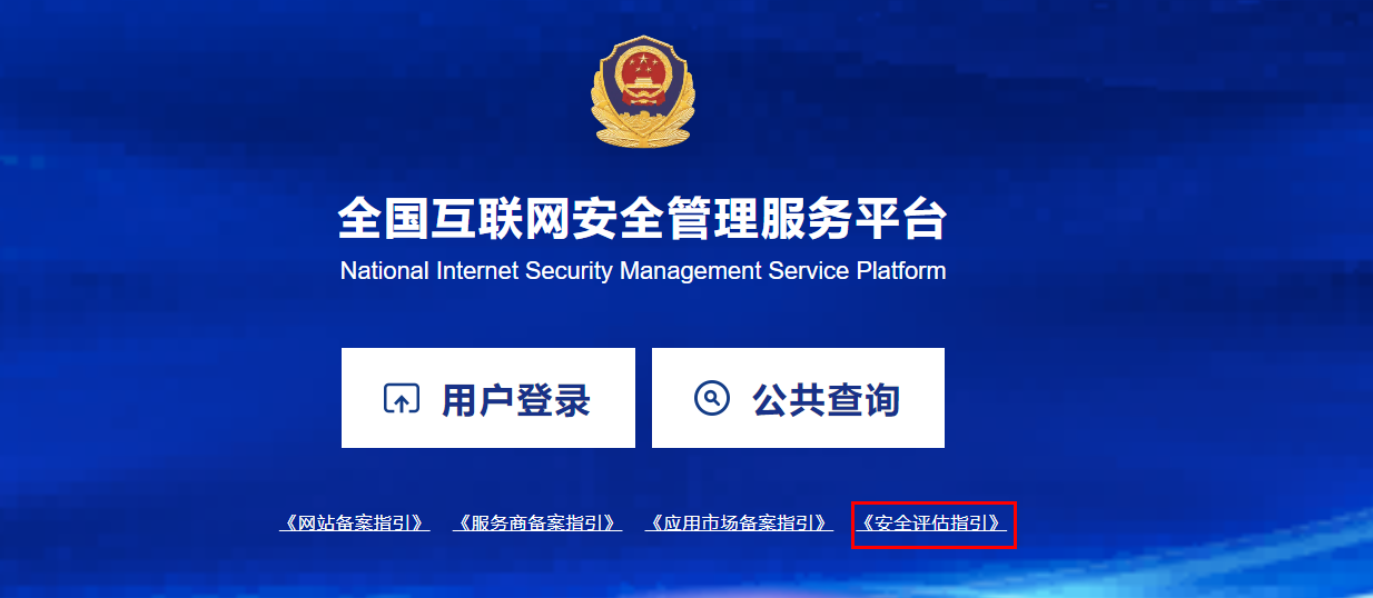 安全管理平台申请流程是怎样的?新手怎么快速上手? 第1张 安全管理平台申请流程是怎样的?新手怎么快速上手? 第1张