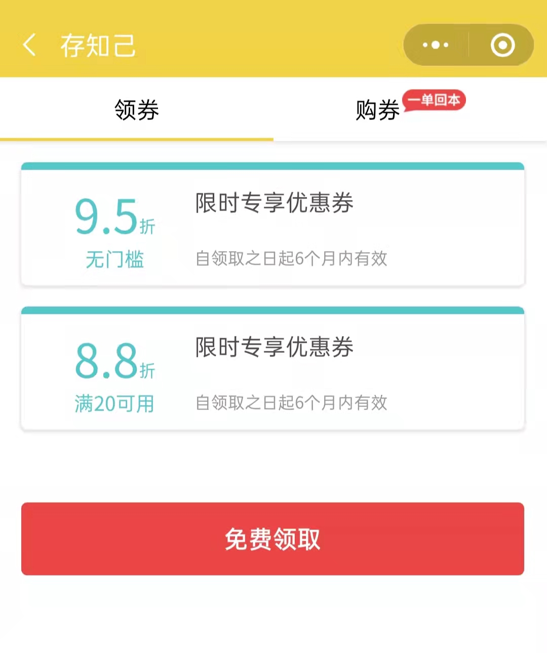 安全文件存储首购优惠怎么领？新人有啥福利吗？
