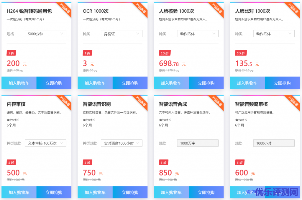 安全文件存储首购优惠怎么领?新人有啥福利吗? 第3张 安全文件存储首购优惠怎么领?新人有啥福利吗? 第3张
