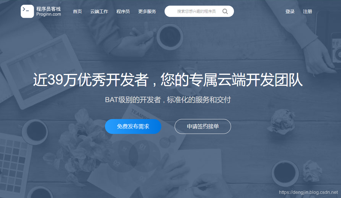 php网站开发怎么接私活?接私活平台有哪些靠谱推荐 第2张 php网站开发怎么接私活?接私活平台有哪些靠谱推荐 第2张