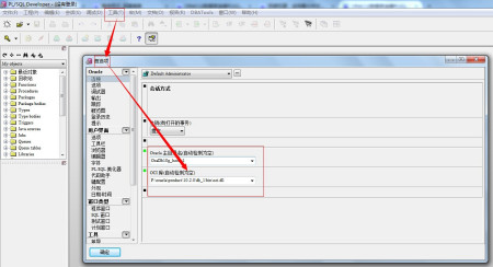PLSQL看不到数据库?为什么连接不上?解决方法是什么? 第3张 PLSQL看不到数据库?为什么连接不上?解决方法是什么? 第3张