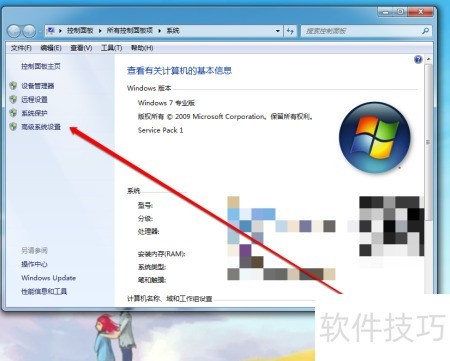 怎么打开系统配置,系统配置在哪里打开 第3张 怎么打开系统配置,系统配置在哪里打开 第3张