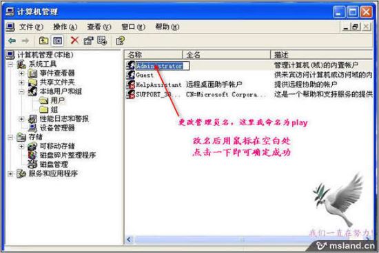服务器本地管理员添加用户名 第1张 服务器本地管理员添加用户名 第1张
