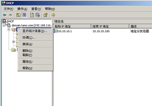 思科服务器 dhcp 配置失败怎么办?思科 配置方法 第1张 思科服务器 dhcp 配置失败怎么办?思科 配置方法 第1张