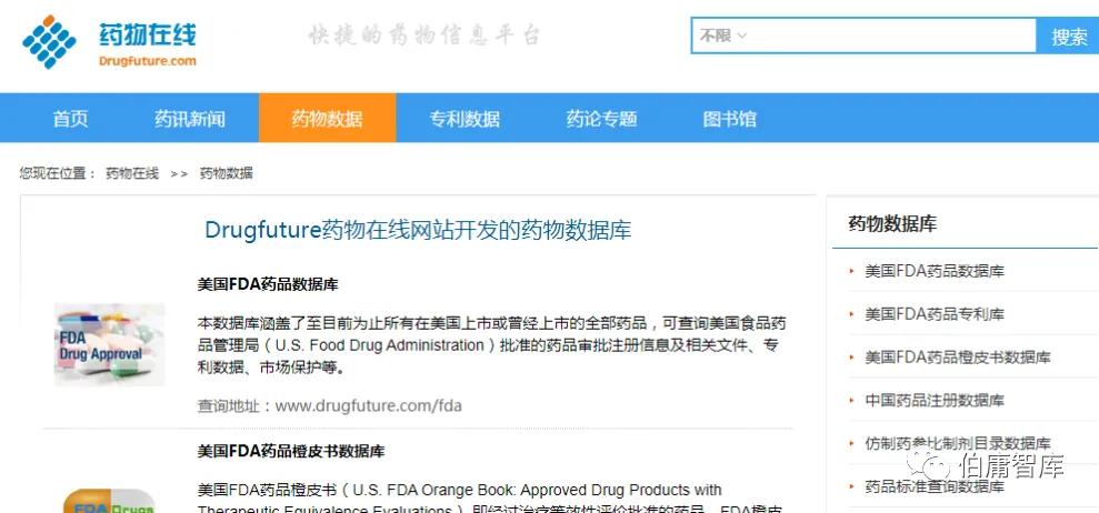 安全用药科普知识数据库，哪里能查到具体用药疑问？ 第3张