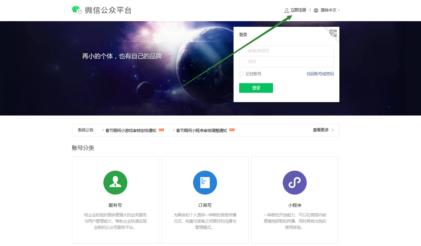 公众号申请注册需要域名吗？公众号注册必须用域名吗