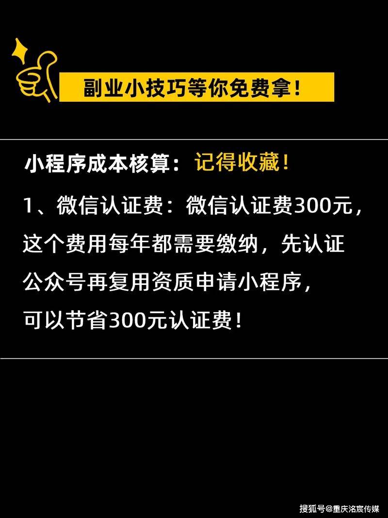重庆小程序开发哪家好,重庆市小程序制作费用多少? 第2张 重庆小程序开发哪家好,重庆市小程序制作费用多少? 第2张