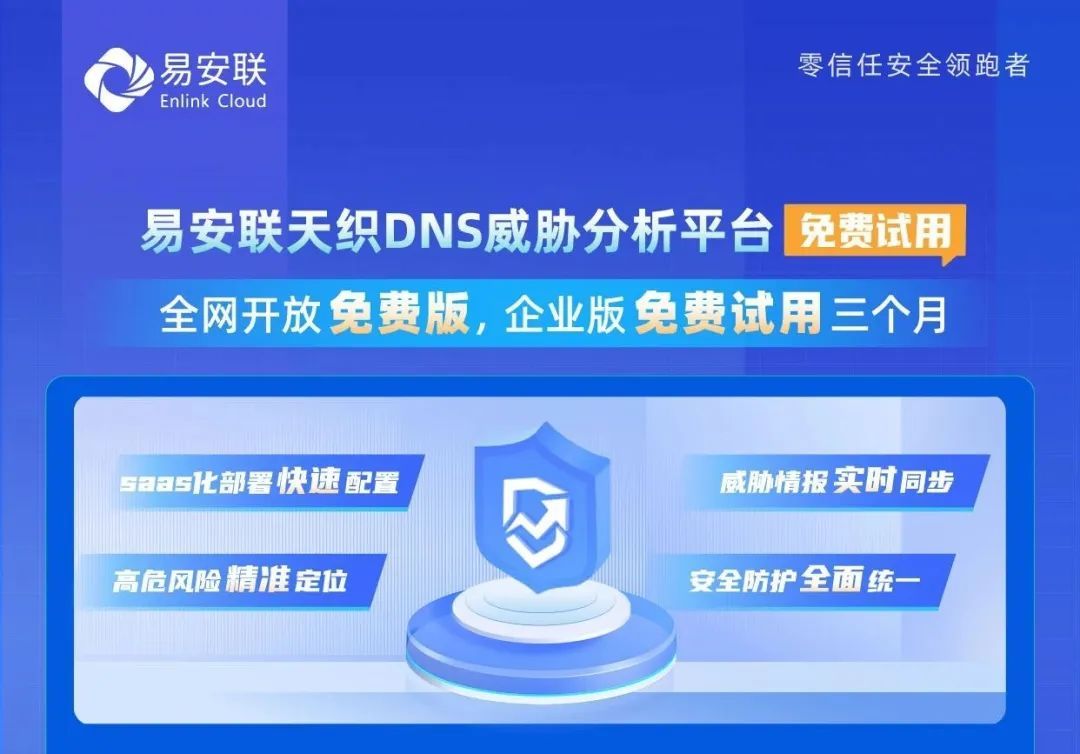 安全防护软件有免费试用期吗? 第3张 安全防护软件有免费试用期吗? 第3张