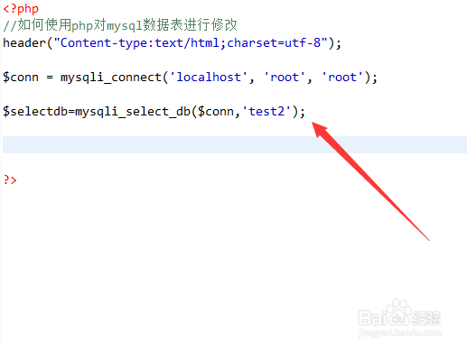 php网站数据库修改怎么操作?php修改数据库数据详细教程 第3张 php网站数据库修改怎么操作?php修改数据库数据详细教程 第3张