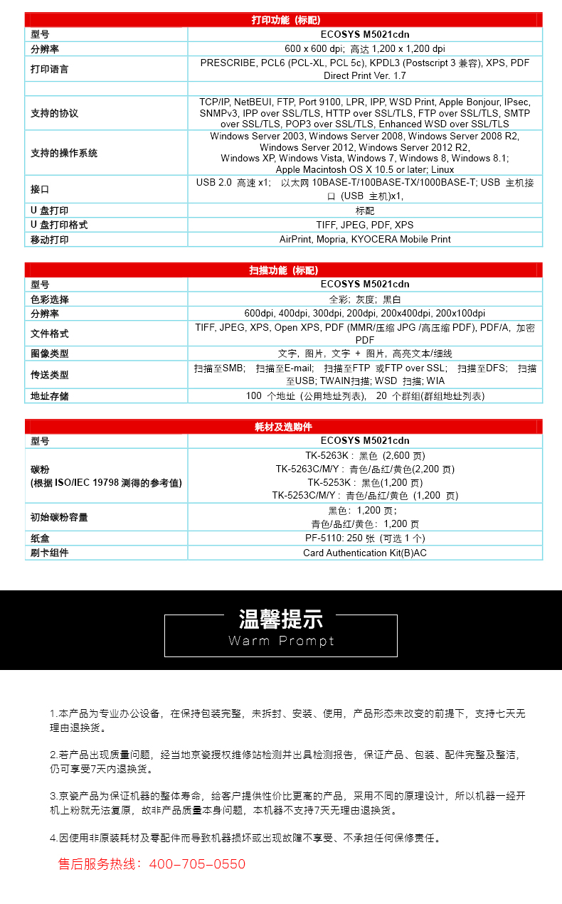 m5021cdn打印机墨粉剩余量如何查看?快速教程揭秘! 第2张 m5021cdn打印机墨粉剩余量如何查看?快速教程揭秘! 第2张