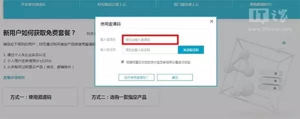 阿里云免费二级域名,是骗局还是真福利?揭秘背后真相! 第3张 阿里云免费二级域名,是骗局还是真福利?揭秘背后真相! 第3张