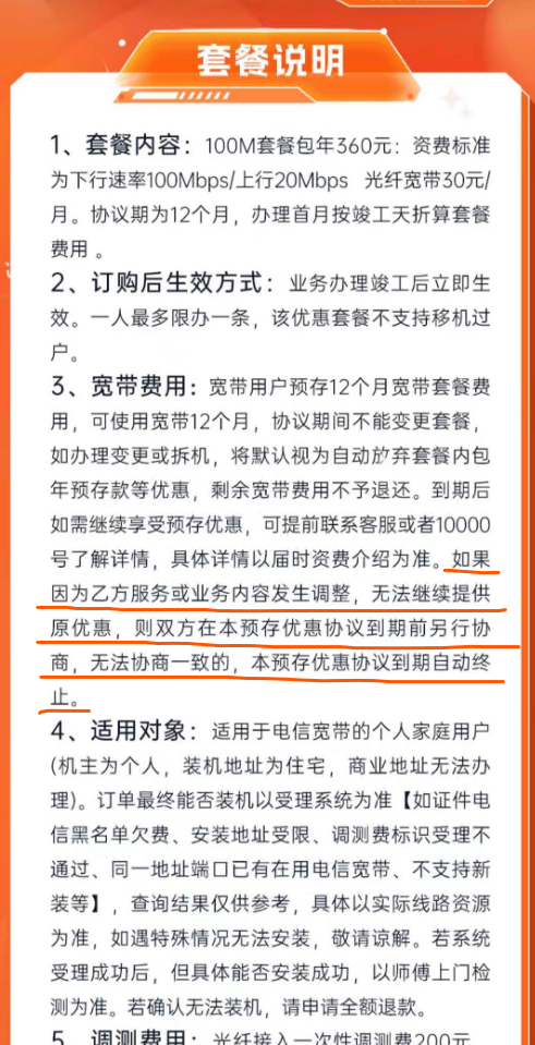 宽带撤销怎么办理?宽带撤销流程及费用详解 第3张 宽带撤销怎么办理?宽带撤销流程及费用详解 第3张