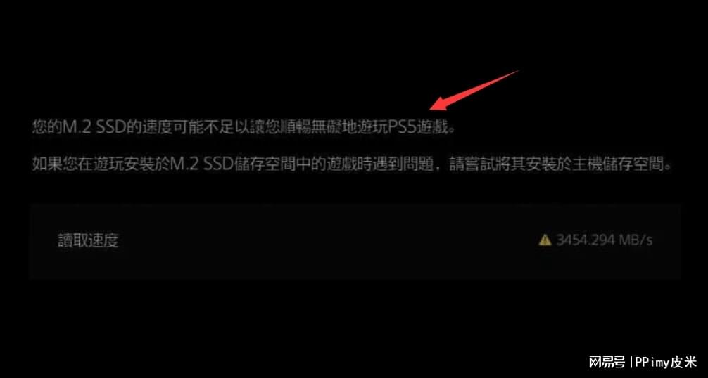 PS5存储内存不足导致游戏安装失败?如何清理/升级存储?实用解决方法分享! 第1张 PS5存储内存不足导致游戏安装失败?如何清理/升级存储?实用解决方法分享! 第1张