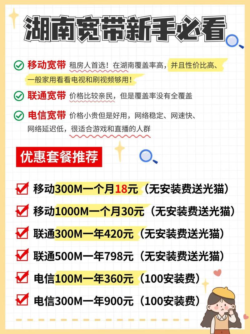 景洪宽带怎么选?景洪宽带资费及办理指南 第1张 景洪宽带怎么选?景洪宽带资费及办理指南 第1张