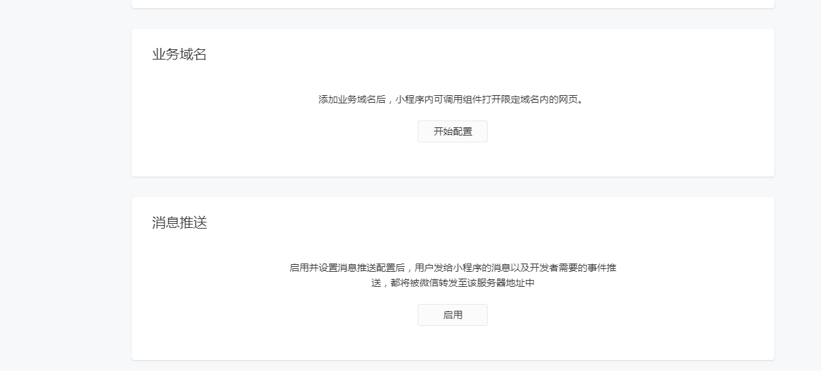 微信开发中二级域名的设置与使用有何技巧和注意事项? 第1张 微信开发中二级域名的设置与使用有何技巧和注意事项? 第1张