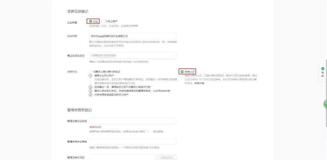 微信开发中二级域名的设置与使用有何技巧和注意事项? 第3张 微信开发中二级域名的设置与使用有何技巧和注意事项? 第3张