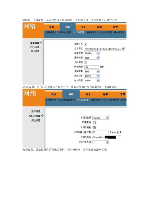 光纤猫e网络怎么设置?光纤猫e网络设置教程 第3张 光纤猫e网络怎么设置?光纤猫e网络设置教程 第3张