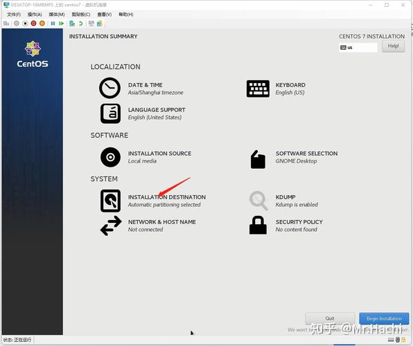 centos ssh服务器配置,centos 7如何开启ssh服务? 第2张 centos ssh服务器配置,centos 7如何开启ssh服务? 第2张