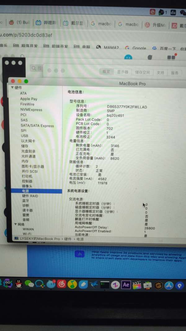 15款MacBook Pro的配置现在还够用吗？ 第2张