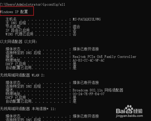 网络连接异常?如何用ping命令快速检查网络是否通畅? 第3张 网络连接异常?如何用ping命令快速检查网络是否通畅? 第3张