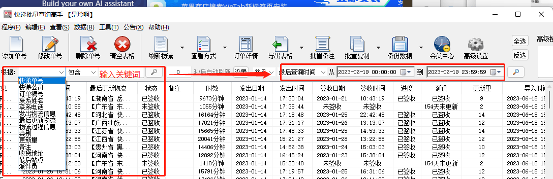 如何快速高效地使用批量查坐标准确网站进行座位查询? 第1张 如何快速高效地使用批量查坐标准确网站进行座位查询? 第1张