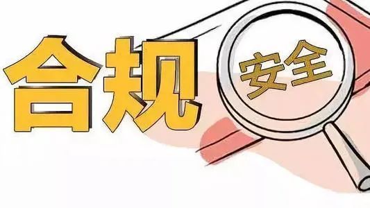 安全生产监测检验规定实施后,企业如何确保监测检验合规? 第3张 安全生产监测检验规定实施后,企业如何确保监测检验合规? 第3张