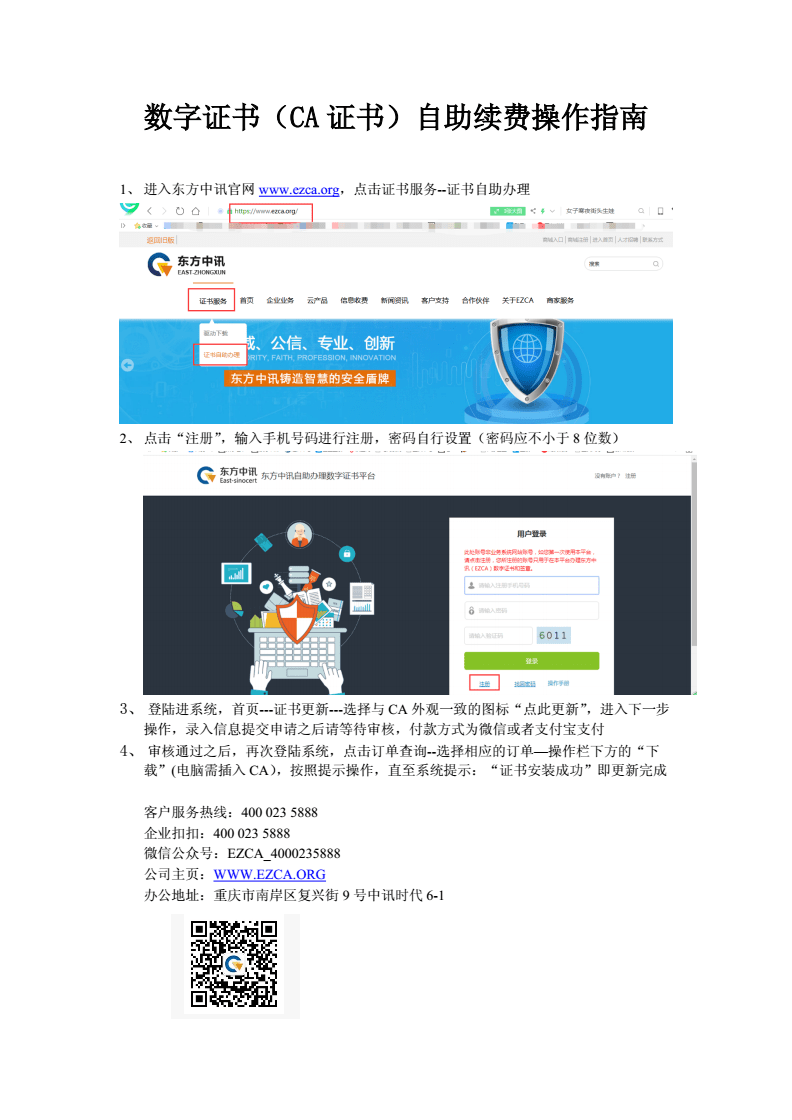 免费ca域名申请流程是什么?ca证书免费申请 第2张 免费ca域名申请流程是什么?ca证书免费申请 第2张