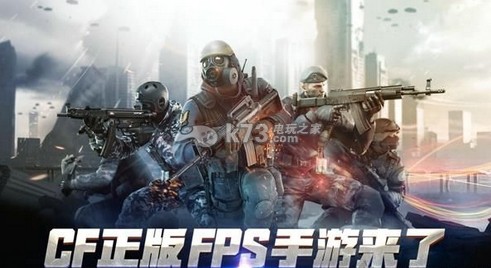 穿越火线枪战王者为什么卡顿|流畅运行配置要求详解 第3张 穿越火线枪战王者为什么卡顿|流畅运行配置要求详解 第3张