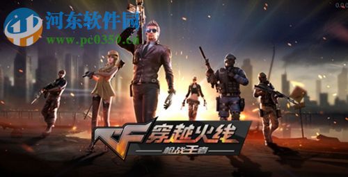穿越火线枪战王者为什么卡顿|流畅运行配置要求详解 第2张 穿越火线枪战王者为什么卡顿|流畅运行配置要求详解 第2张