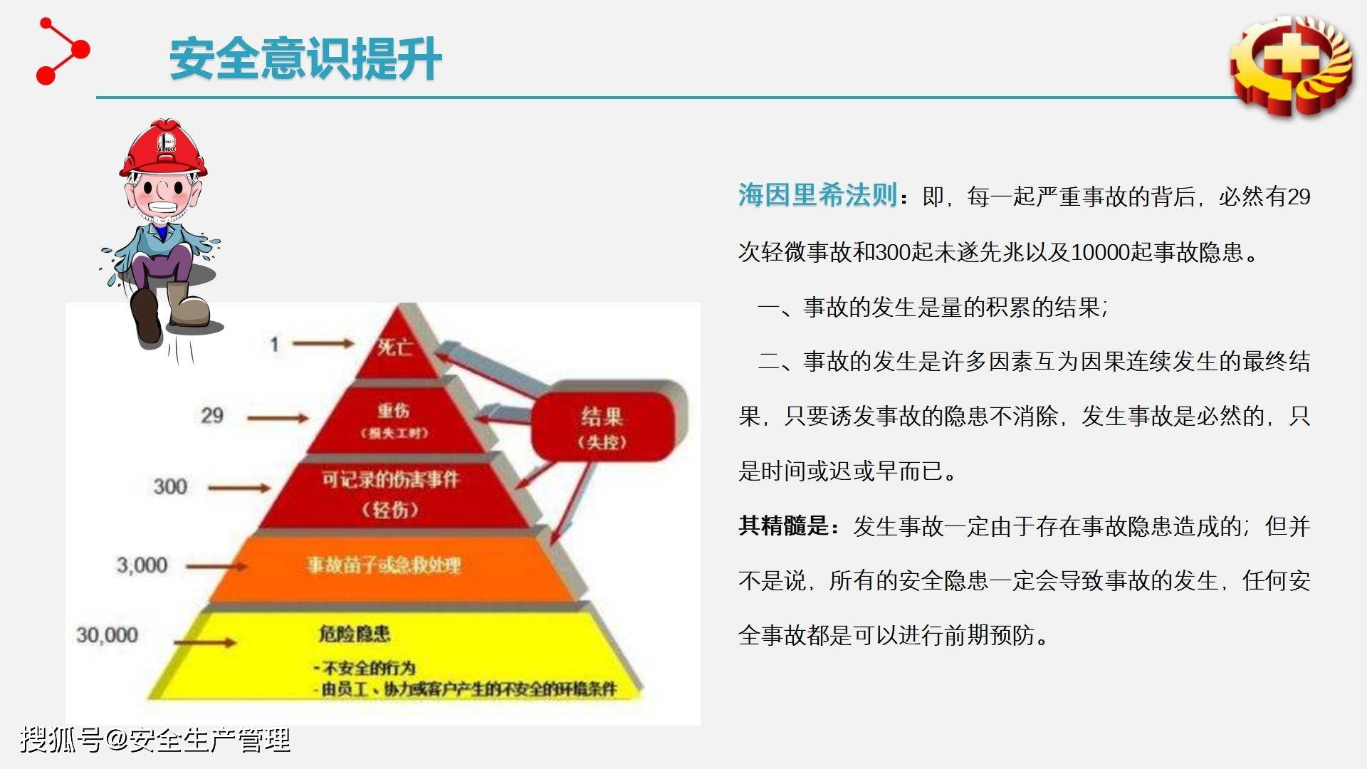 安全生产主题宣讲具体数据如何量化宣讲效果? 第3张 安全生产主题宣讲具体数据如何量化宣讲效果? 第3张