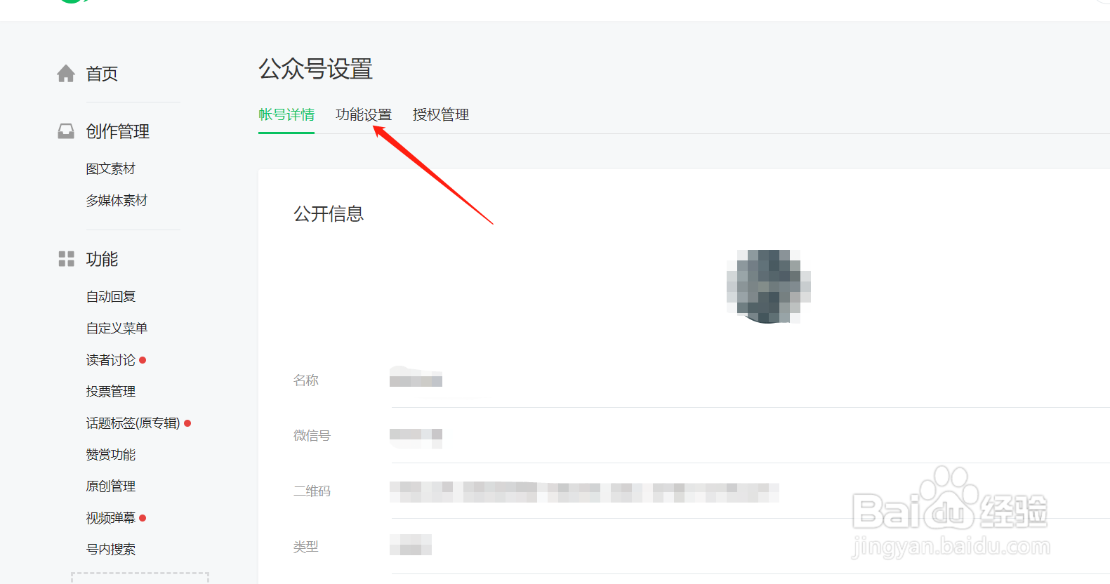 公众号需要注册域名吗,公众号用注册域名吗 第3张 公众号需要注册域名吗,公众号用注册域名吗 第3张