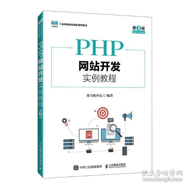 php网站架构书籍哪本好?推荐几本经典的php架构书籍 第1张 php网站架构书籍哪本好?推荐几本经典的php架构书籍 第1张