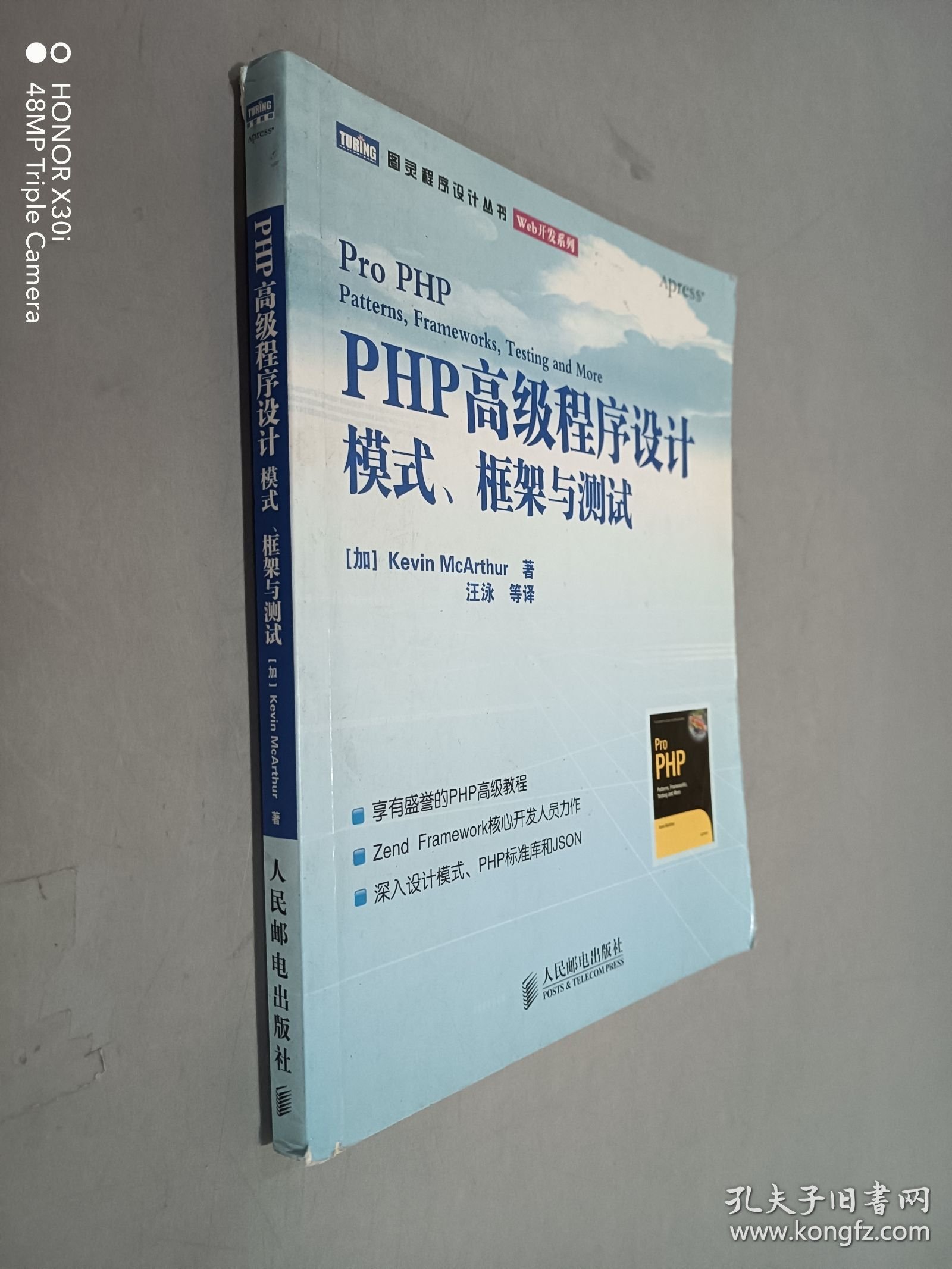 php网站架构书籍哪本好?推荐几本经典的php架构书籍 第2张 php网站架构书籍哪本好?推荐几本经典的php架构书籍 第2张