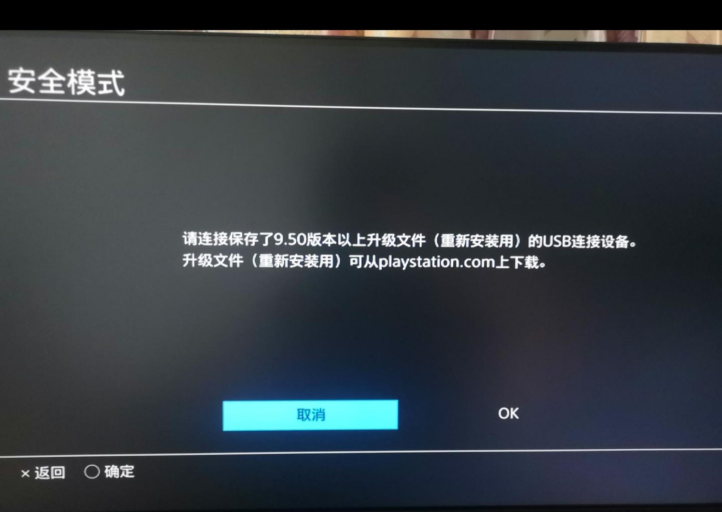 PS4重建数据库后出现错误?解决步骤与常见故障分析 第1张 PS4重建数据库后出现错误?解决步骤与常见故障分析 第1张