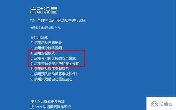 安全模式不可用怎么办?电脑进不去安全模式怎么修复? 第3张 安全模式不可用怎么办?电脑进不去安全模式怎么修复? 第3张
