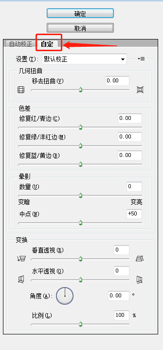 镜头校正配置文件详解,提升摄影作品质量 | 如何应用镜头校正配置文件 镜头校正技术 第3张 镜头校正配置文件详解,提升摄影作品质量 | 如何应用镜头校正配置文件 镜头校正技术 第3张